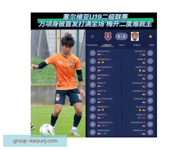 贝尔格莱德红星主场2比0战胜尼斯拉德尼基迎来新胜利