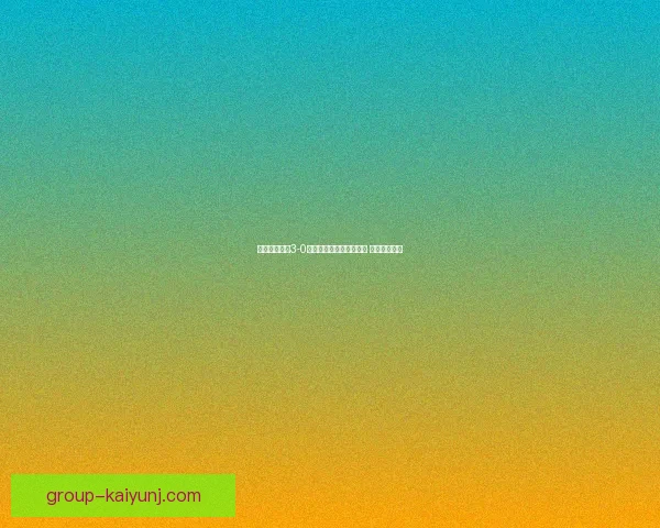 多斯麦尔女足3-0战胜伊塔科阿蒂亚拉女足 荣登赛事新高